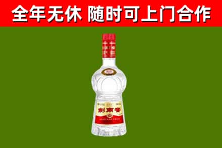 洛川县烟酒回收剑南春水晶剑2.jpg