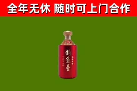 洛川县烟酒回收钓鱼台.jpg
