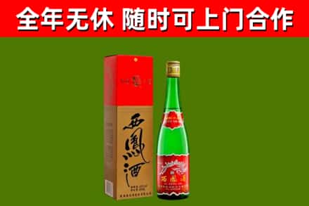 洛川县烟酒回收西凤酒绿瓶.jpg