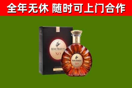 洛川县烟酒回收人头马XO洋酒.jpg