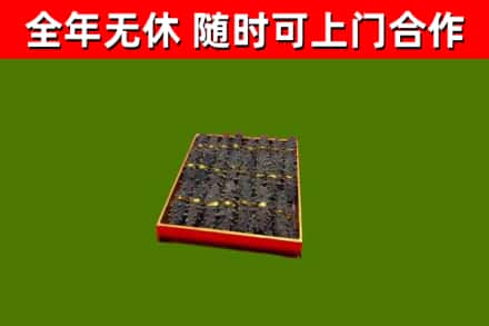 洛川县烟酒回收海参.jpg